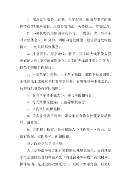 学校宣传活动总结.docx