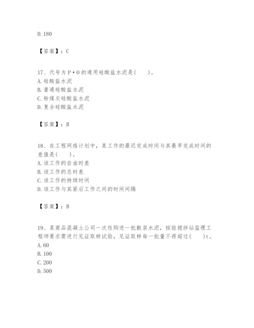 2024年一级建造师之一建建筑工程实务题库含答案（预热题）.docx