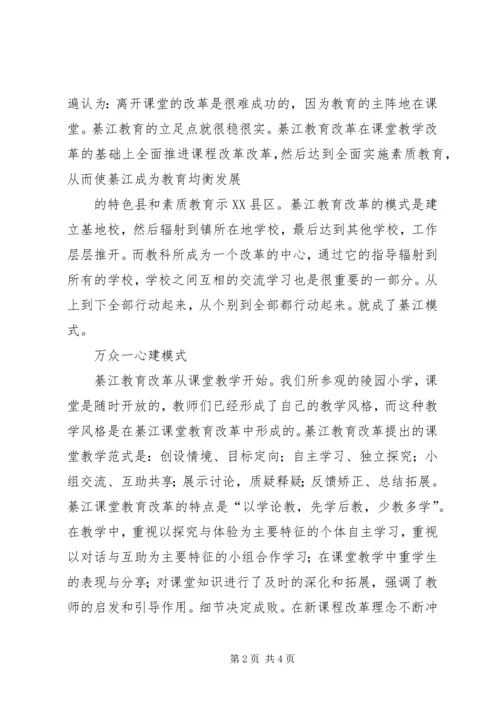 在重庆八中考察学习的汇报材料.docx