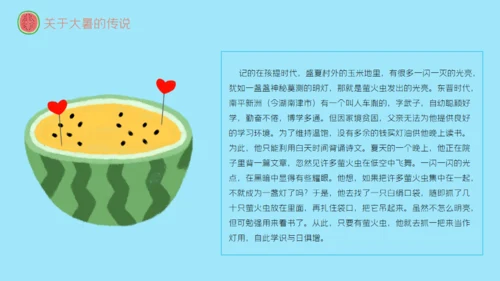 大暑节气讲解泳池避暑通用PPT模板