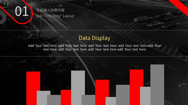 红黑简约商业计划书通用PPT模板