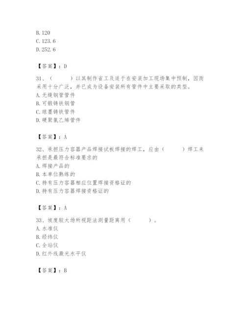 2024年施工员之设备安装施工基础知识题库及完整答案（夺冠）.docx