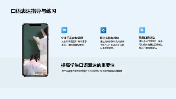 商务风教育培训教学课件PPT模板