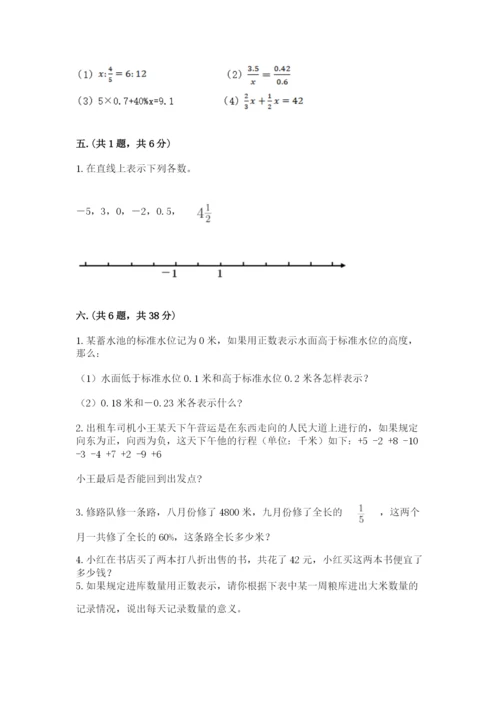 杭州文澜中学小升初数学试卷含答案（新）.docx