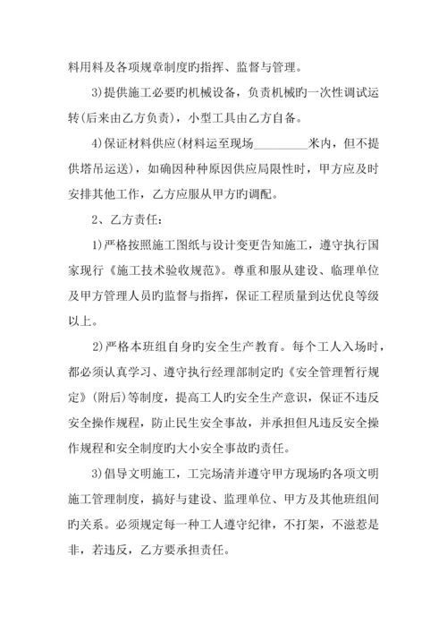 钢筋单项工程承包施工合同.docx