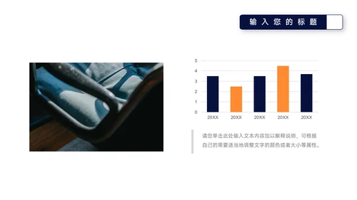 橙色动态企业文化培训PPT模板