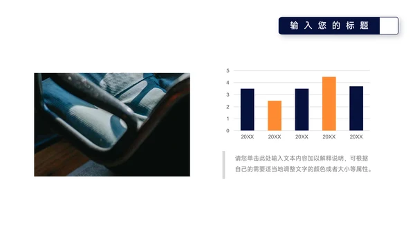 橙色动态企业文化培训PPT模板