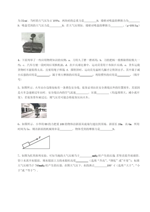专题对点练习北京市西城区育才学校物理八年级下册期末考试定向训练试题（解析卷）.docx