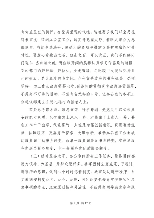 党风专题党课讲稿--廉政建设.docx