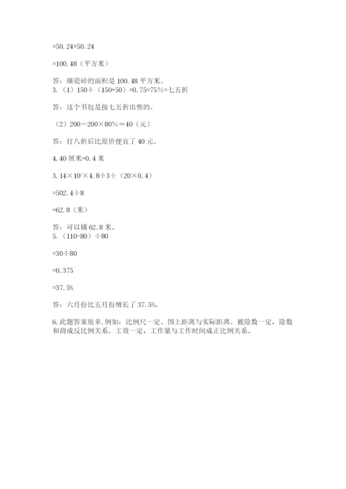 青岛版六年级数学下学期期末测试题附完整答案（典优）.docx