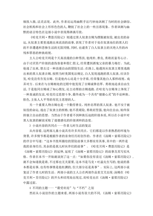 浅谈对报关行外勤工作的认识等-大学生毕业设计论文范文.docx