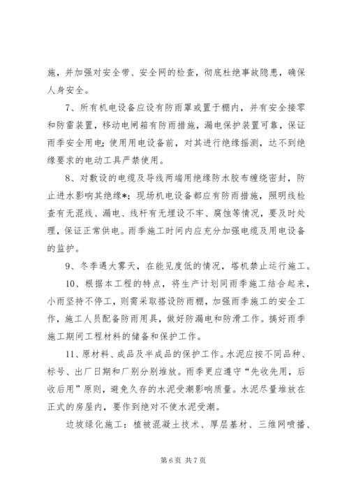 高边坡开挖安全专项方案.docx