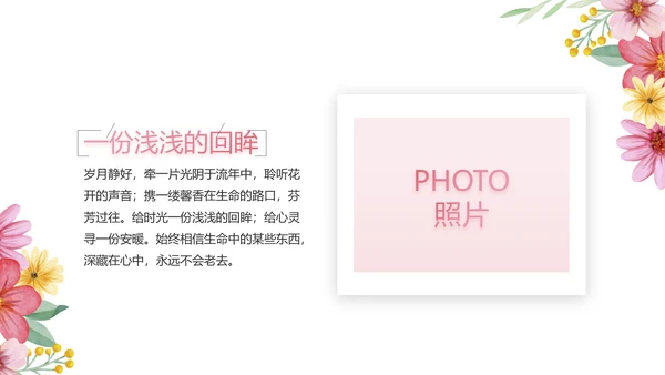 手绘漂亮寻觅春天春季旅游动态PPT