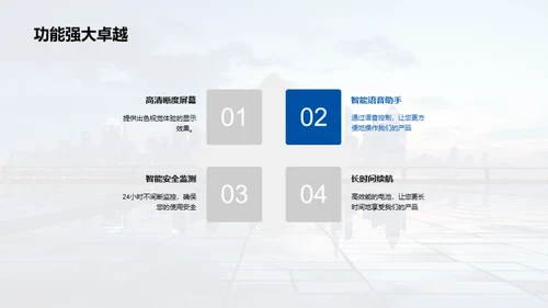解读新品-未来愿景