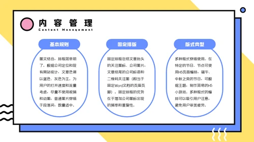微信公众号推广方案通用PPT模板