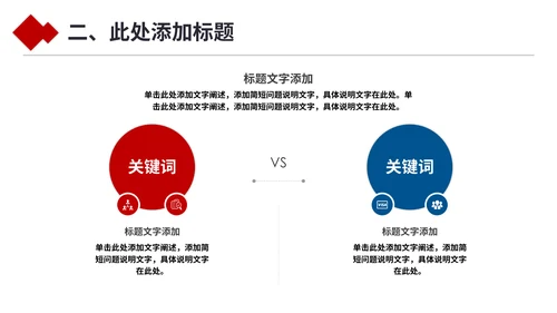 国际物流海运集装箱码头货运通用PPT模板