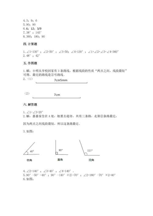 北京版四年级上册数学第四单元 线与角 测试卷精品加答案.docx