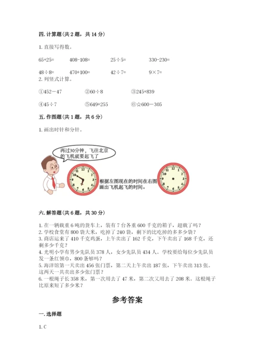 人教版三年级上册数学期中测试卷ab卷.docx