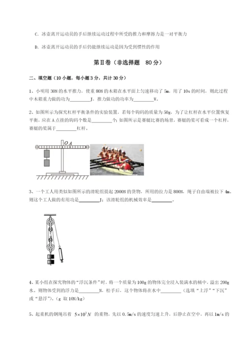 基础强化天津南开大附属中物理八年级下册期末考试综合训练练习题（详解）.docx