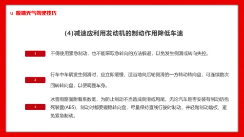 高铁返乡平安春运铁路交通安全知识ppt模板