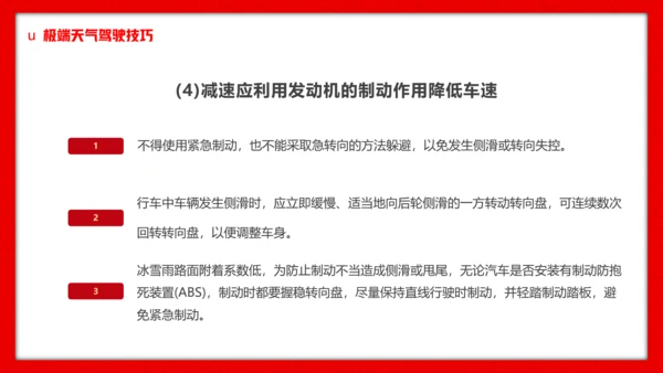 高铁返乡平安春运铁路交通安全知识ppt模板