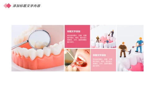 简约口腔牙科健康牙齿护理医疗动态PPT模板