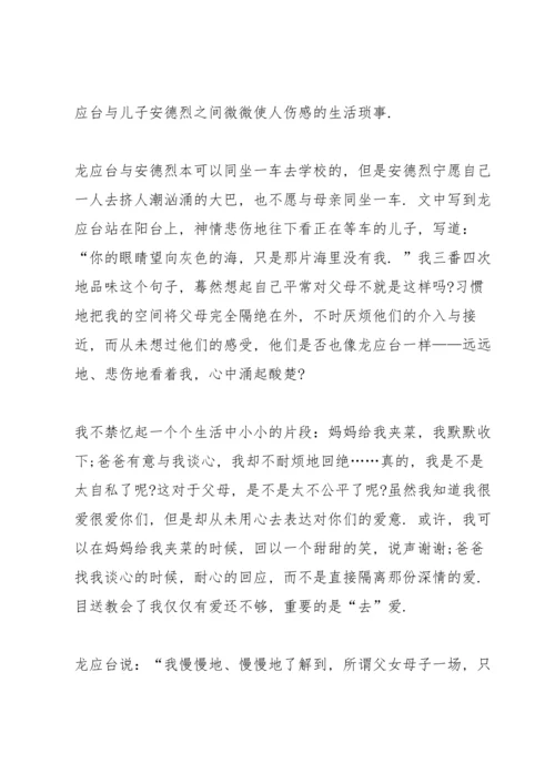 爱在重阳感恩父母演讲稿5篇.docx