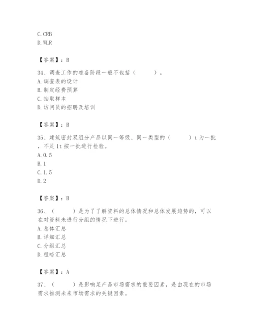 2024年材料员之材料员专业管理实务题库带答案（考试直接用）.docx