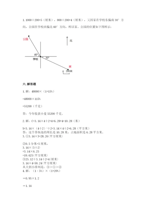 小学六年级数学上册期末考试卷及完整答案【必刷】.docx