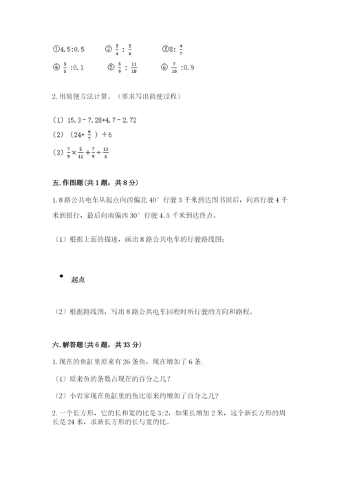 2022人教版六年级上册数学期末测试卷精品（全国通用）.docx