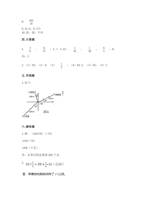 2022六年级上册数学期末考试试卷附答案下载.docx