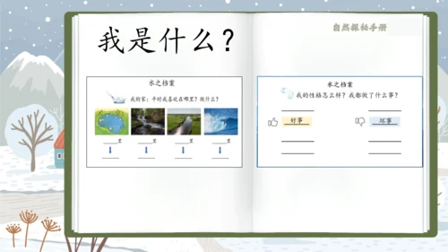 2《我是什么》