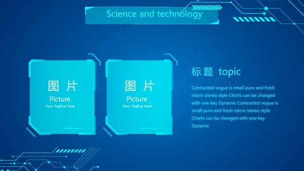 蓝色科技感工作总结汇报商务动态PPT