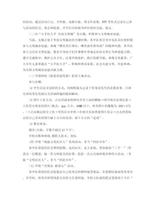 精编之社区少先队活动计划范文.docx