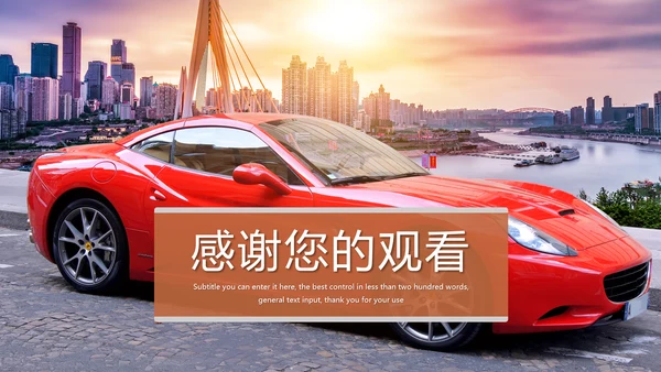 炫酷汽车4S店汽车销售维修保养汽车行业PPT模板