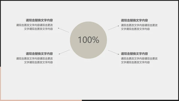 简约黑白商务总结汇报PPT模板