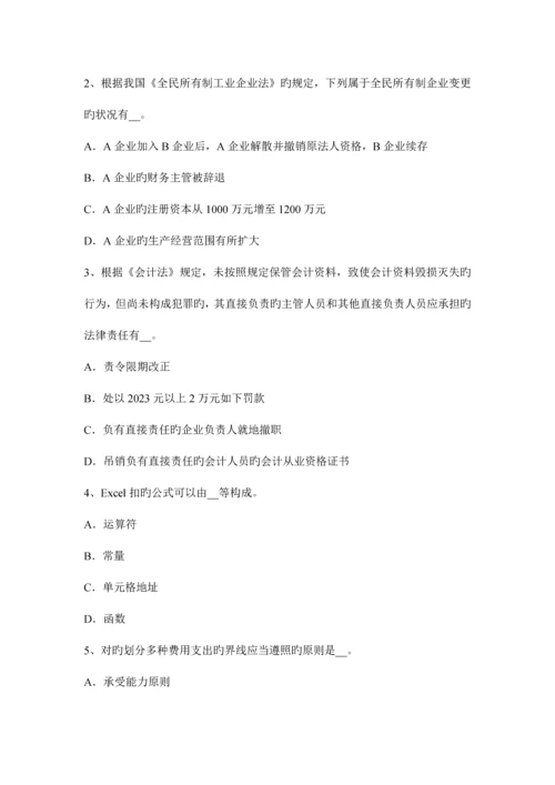 2023年上半年湖南省注册会计师会计金融资产的核算试题.docx