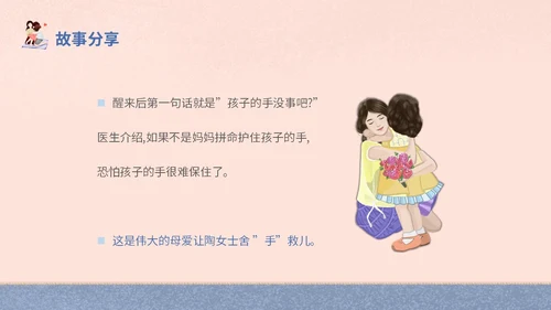 插画风家人家庭日学校教师教学课件我爱我家主题班会模板