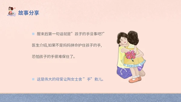 插画风家人家庭日学校教师教学课件我爱我家主题班会模板