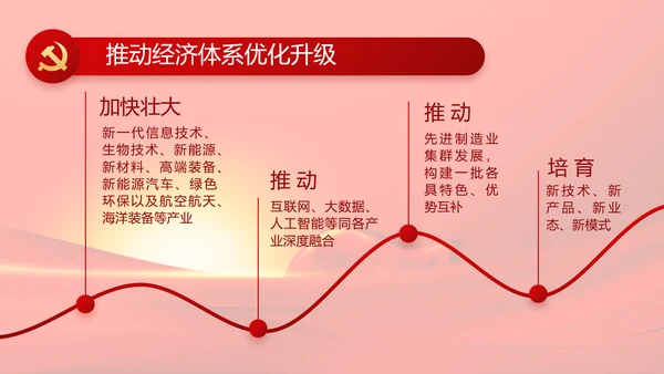 红色党员风采展示年终工作总结PPT