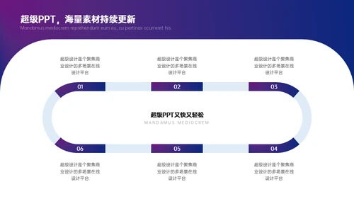 运动健身永无止境通用PPT模板