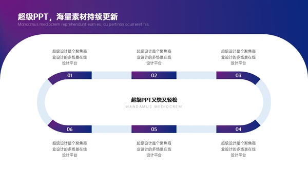 运动健身永无止境通用PPT模板