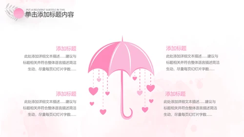 2021唯美清新38妇女女王节三八妇联PPT