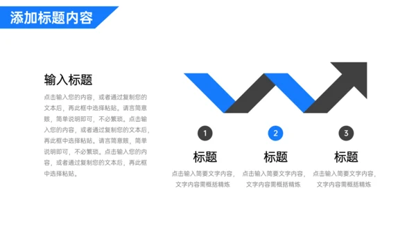 项目会议纪要述职汇报工作总结PPT模板