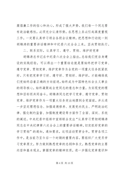 区党建党风廉政建设工作讲话.docx