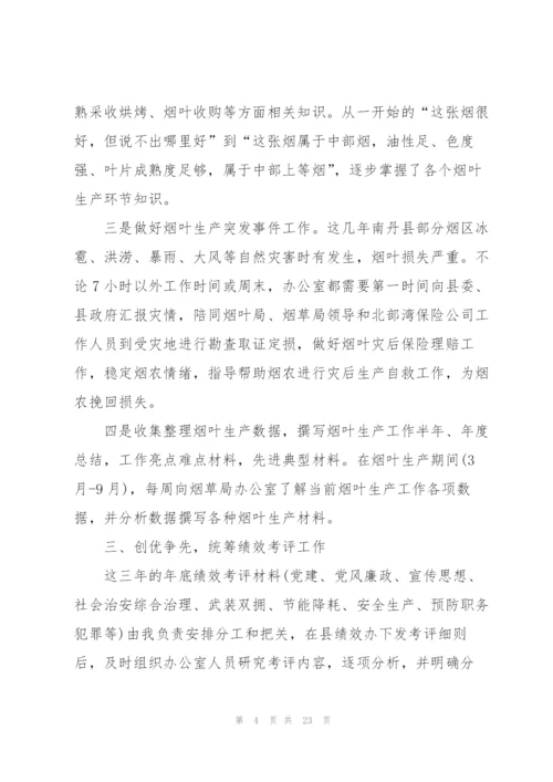 烟叶烘烤工作总结5篇.docx