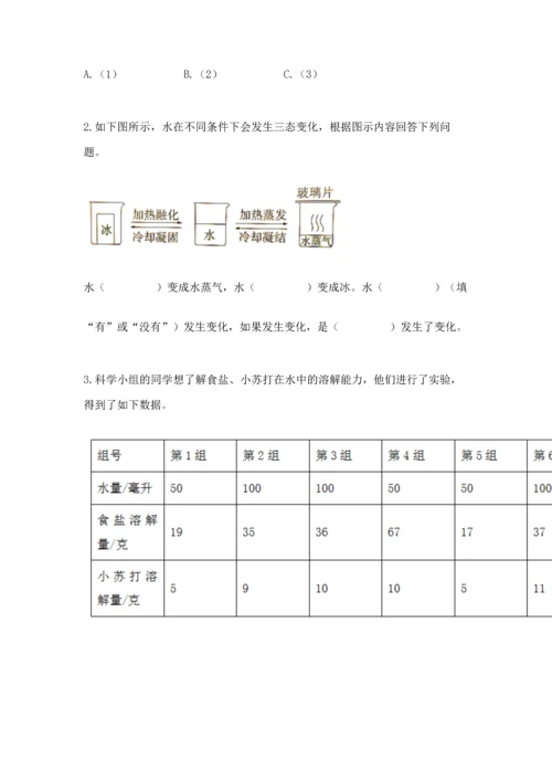 教科版三年级上册科学《期末测试卷》及参考答案（考试直接用）.docx