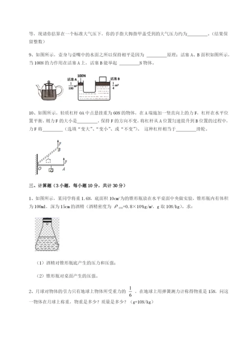 小卷练透重庆市江津田家炳中学物理八年级下册期末考试综合测评练习题（详解）.docx