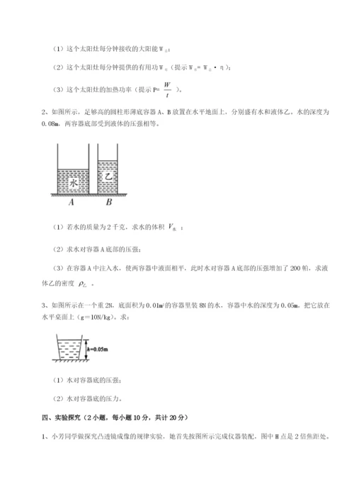 第一次月考滚动检测卷-重庆市九龙坡区物理八年级下册期末考试单元测评练习题（详解）.docx