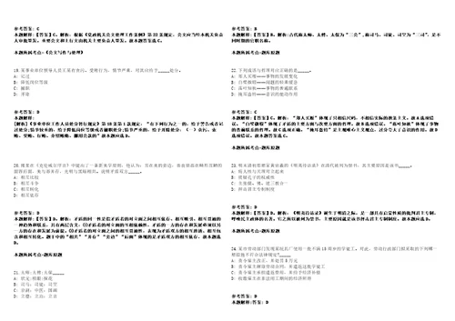 2021年09月广东清远市清新区住房和城乡建设局招考聘用工程类专业技术人才强化练习卷1